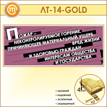   -  ... (LT-14-GOLD)